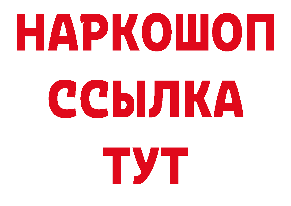 КОКАИН 97% зеркало мориарти ОМГ ОМГ Чебоксары